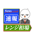 カブニャンとフォレックス君の投資スタンプ（個別スタンプ：3）