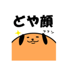 まるいぬ。（個別スタンプ：5）