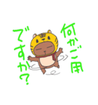 なりきりクマちーくん（個別スタンプ：25）