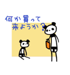 てあし長パンダ（個別スタンプ：33）