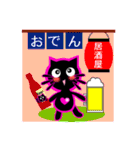 ももいろ黒猫（個別スタンプ：35）