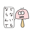 のんびりキノコ（個別スタンプ：19）