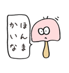 のんびりキノコ（個別スタンプ：21）