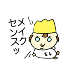 小技王子（個別スタンプ：8）