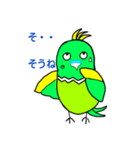 緑色のインコ、LIMEです。（個別スタンプ：13）