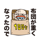 言い訳させてeveryday（個別スタンプ：4）