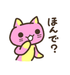 福島弁をしゃべるモモねこ2（個別スタンプ：9）