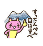 福島弁をしゃべるモモねこ2（個別スタンプ：40）