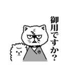 仁義の猫道（個別スタンプ：9）