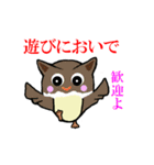 フクロウと遊ぼう（個別スタンプ：6）