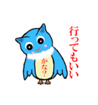 フクロウと遊ぼう（個別スタンプ：10）