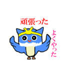 フクロウと遊ぼう（個別スタンプ：15）