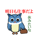 フクロウと遊ぼう（個別スタンプ：31）