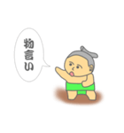 お相撲さん（個別スタンプ：10）