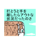 既読無視の言い訳スタンプ！（個別スタンプ：20）