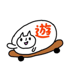 ねこの一言漢字（個別スタンプ：10）