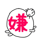 ねこの一言漢字（個別スタンプ：11）