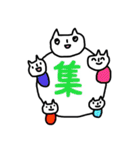 ねこの一言漢字（個別スタンプ：12）