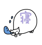 ねこの一言漢字（個別スタンプ：18）