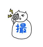 ねこの一言漢字（個別スタンプ：19）