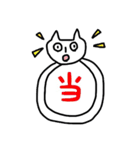 ねこの一言漢字（個別スタンプ：23）