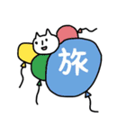 ねこの一言漢字（個別スタンプ：33）