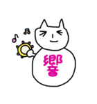 ねこの一言漢字（個別スタンプ：34）