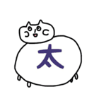 ねこの一言漢字（個別スタンプ：40）