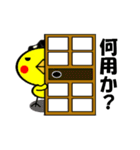 ぴよっ子侍（個別スタンプ：8）