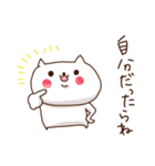 相談あいづち猫（個別スタンプ：2）