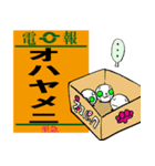 電報でぇ～す（個別スタンプ：15）