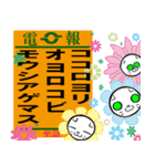 電報でぇ～す（個別スタンプ：38）