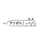 ふきだしねこ。（個別スタンプ：23）