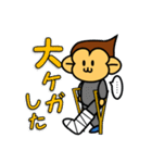 柔さる（個別スタンプ：10）