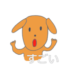 嫁が描いた変な犬（個別スタンプ：37）