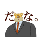 企業戦士クマス（個別スタンプ：11）