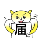 漢字ねこ（個別スタンプ：6）