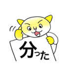 漢字ねこ（個別スタンプ：8）