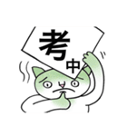 漢字ねこ（個別スタンプ：27）