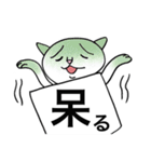 漢字ねこ（個別スタンプ：28）