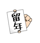 旗で語る（個別スタンプ：8）