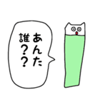 ちょっと人見知り（個別スタンプ：11）