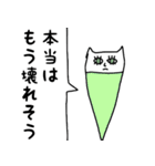 ちょっと人見知り（個別スタンプ：36）