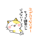 いいわけフレンズ（個別スタンプ：28）