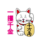 幸運が来る招き猫（個別スタンプ：2）