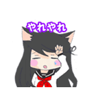 黒猫少女と飼い主君（個別スタンプ：10）