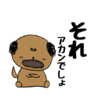 犬おじさん（個別スタンプ：12）