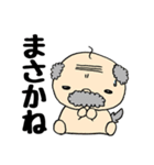 犬おじさん（個別スタンプ：36）