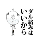 THE おじさん（個別スタンプ：14）