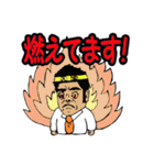 Mr. Yamada of a hot blood work person（個別スタンプ：24）